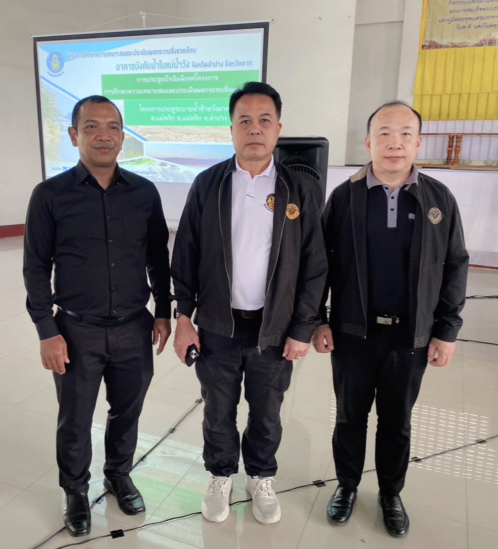 title - ส.ป.ก. ร่วมประชุมปัจฉิมนิเทศโครงการ ขั้นการศึกษาความเหมาะสมและประเมินผลกระทบสิ่งแวดล้อม โครงการศึกษาความเหมาะสมและประเมินผลกระทบสิ่งแวดล้อม และตรวจเยี่ยม ส.ป.ก.ลำปาง